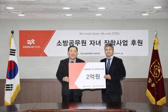 장세욱 동국제강 부회장(오른쪽부터)과 류해운 대한공제회 상임이사가 소방공무원 자녀 장학사업을 위한 후원금 전달식에서 기념촬영을 하고 있는 모습. <동국제강 제공>